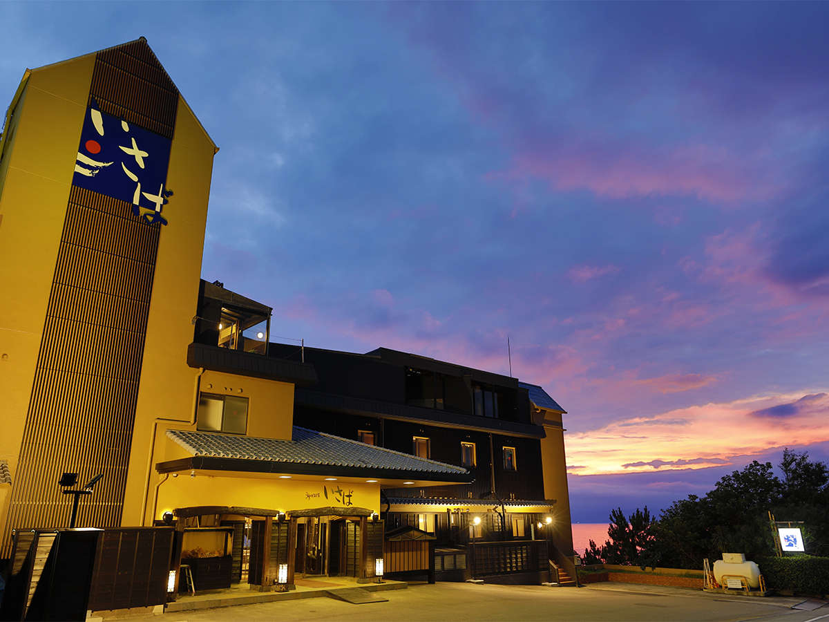 海のほてる　いさば