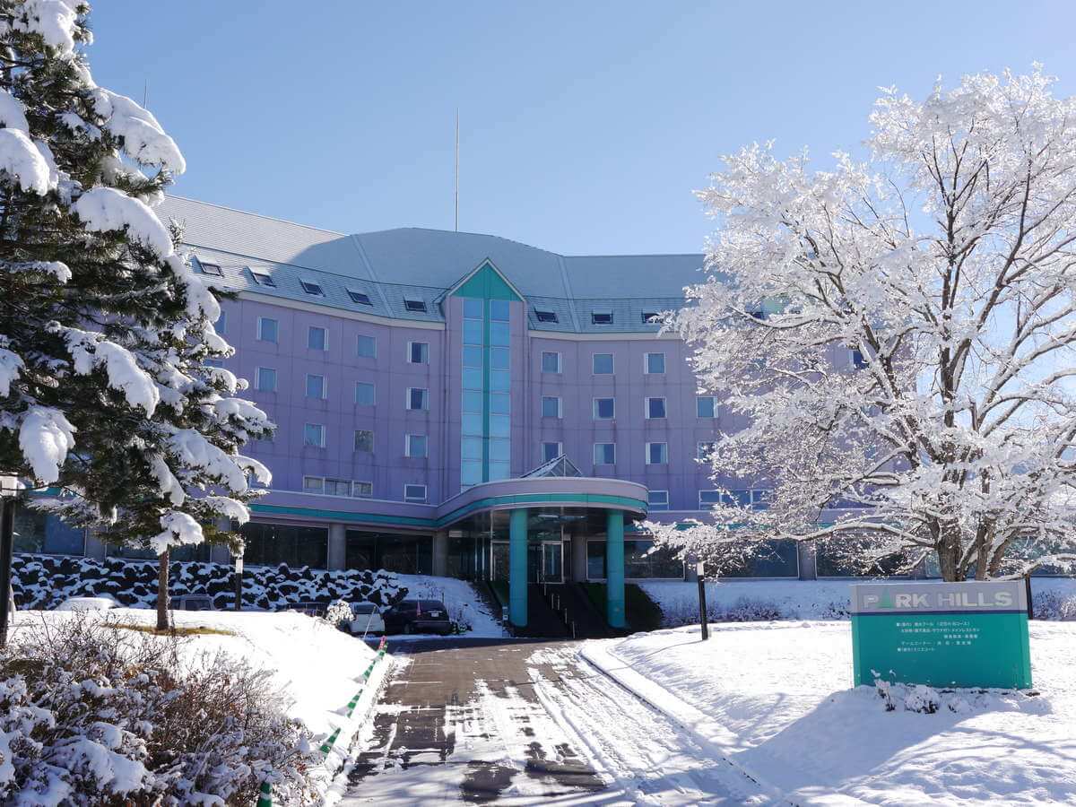 美瑛白金温泉　ホテルパークヒルズ