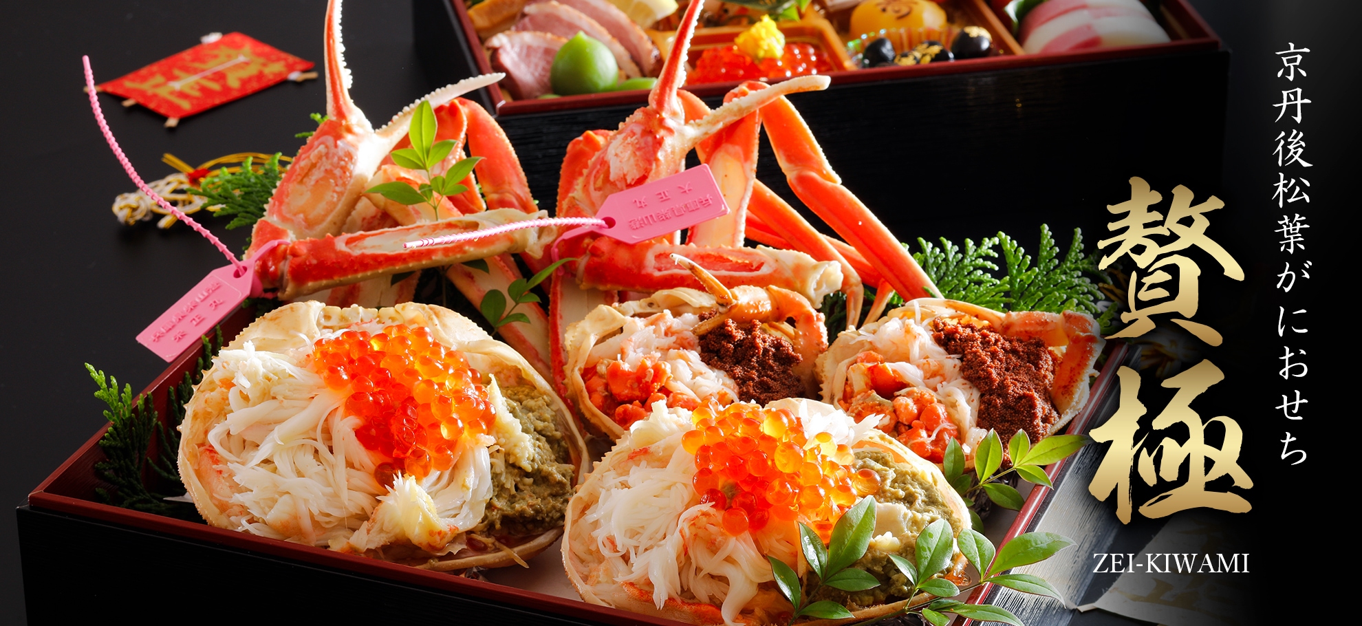 かに一番 木津店