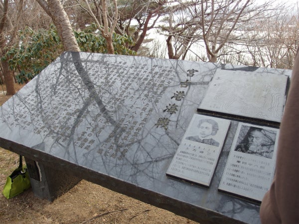 宮古港海戦記念碑