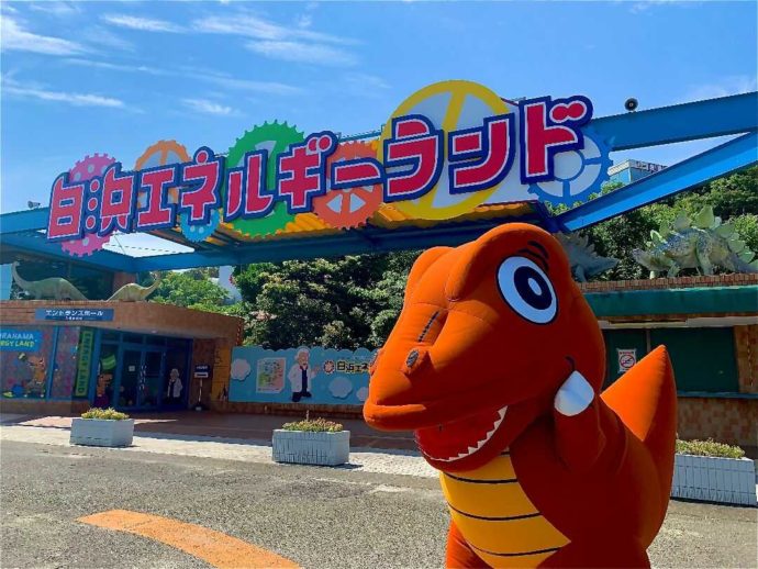 白浜エネルギーランド