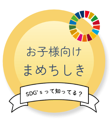 子供向けサイト移動ボタン